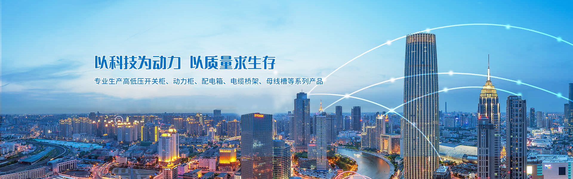 珠海配电箱配电柜