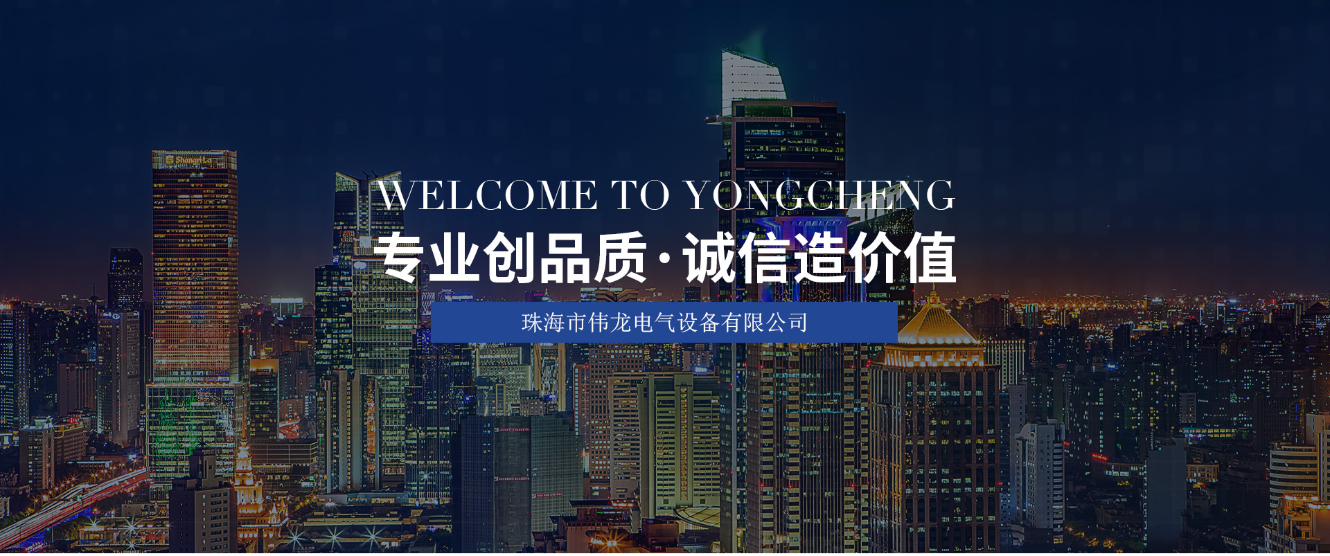 珠海配电箱配电柜