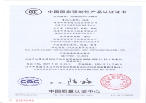 XLQ双电源箱资质