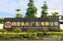 珠海晓星集团案例