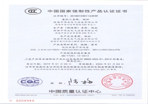 GGD资质