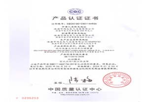 产品证书1