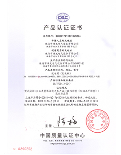 产品证书